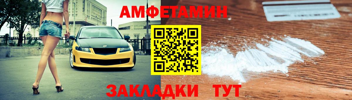 Amphetamine  Амфетамин 98%  Вход с VPN  Красноармейск 