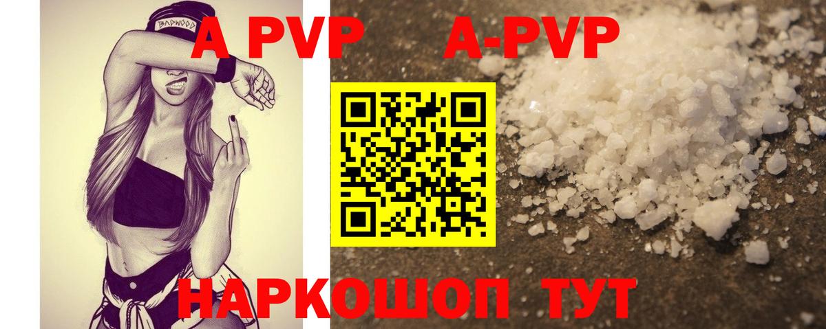 Alpha-PVP мука Красноармейск