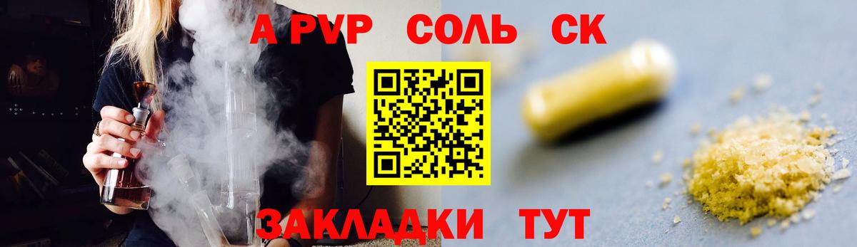Альфа ПВП мука  Вход с VPN  А ПВП Соль  Красноармейск 