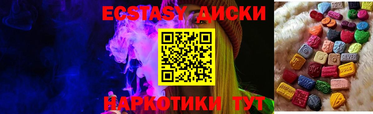 ЭКСТАЗИ  ЭКСТАЗИ таблы  цены   Красноармейск  Экстази круглые  Вход с VPN 