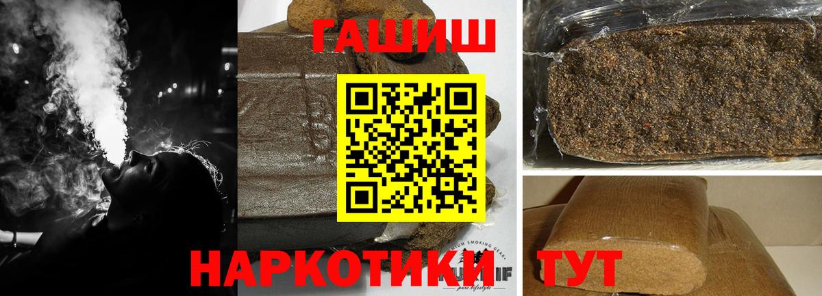 Гашиш ice o lator Красноармейск