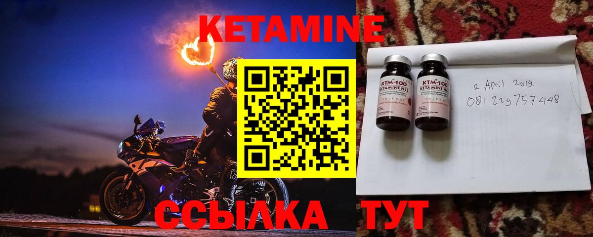 Кетамин ketamine Красноармейск