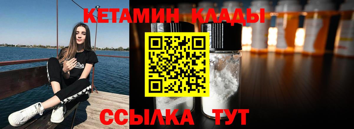 Красноармейск  Кетамин ketamine  КЕТАМИН ketamine  ОМГ ОМГ зеркало  Вход с VPN 
