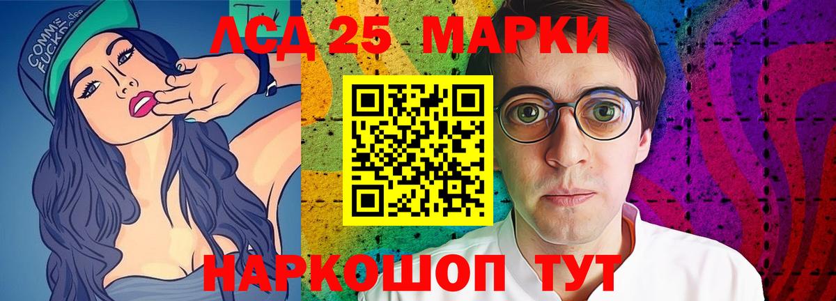 ЛСД экстази кислота Красноармейск