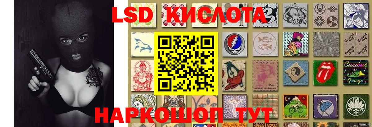 ЛСД экстази ecstasy  Вход с VPN  LSD-25 экстази кислота  Красноармейск 