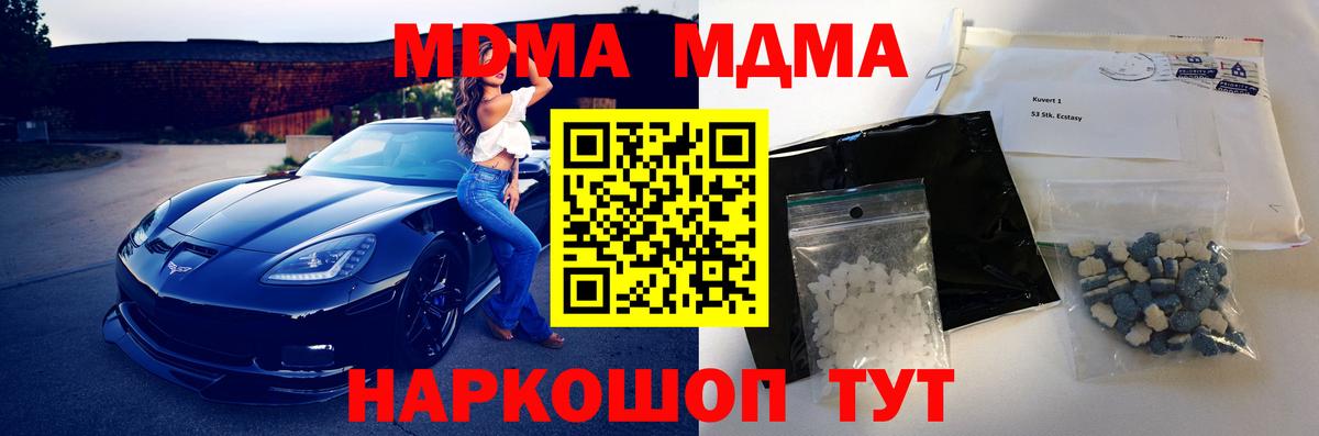 MDMA crystal Красноармейск