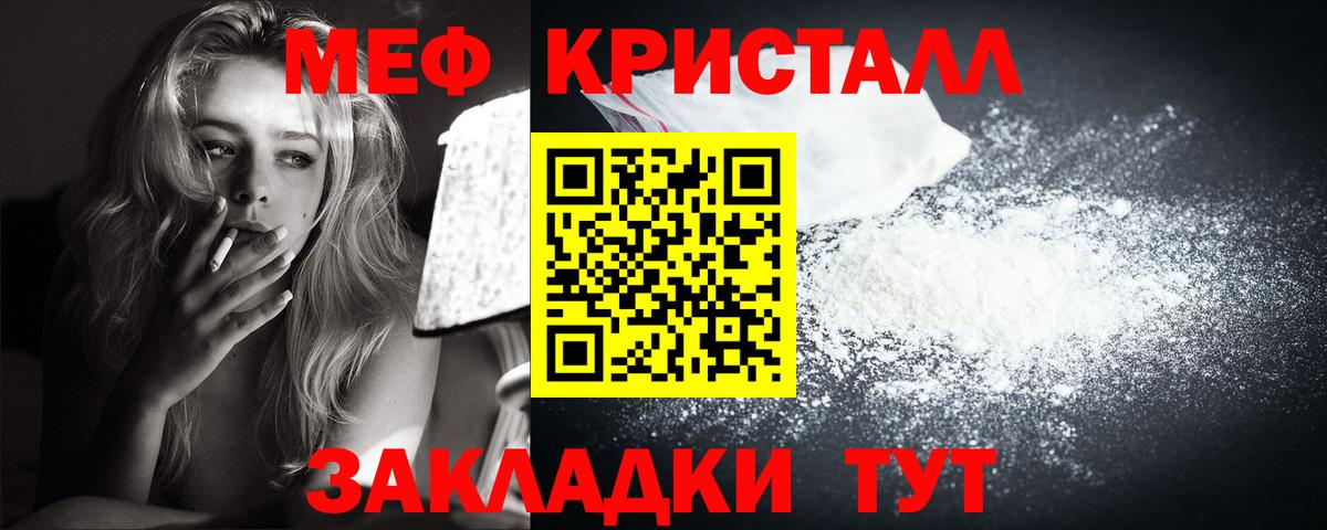 Красноармейск  Меф  Вход с VPN  МЯУ-МЯУ кристаллы 