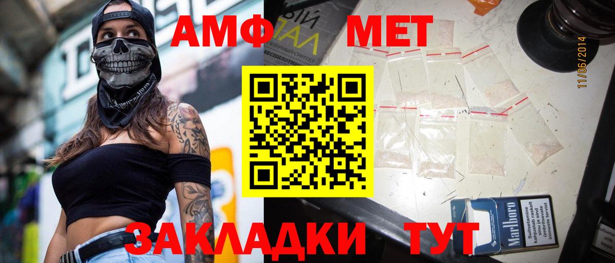 Красноармейск  Метамфетамин Декстрометамфетамин 99.9%  Вход с VPN 