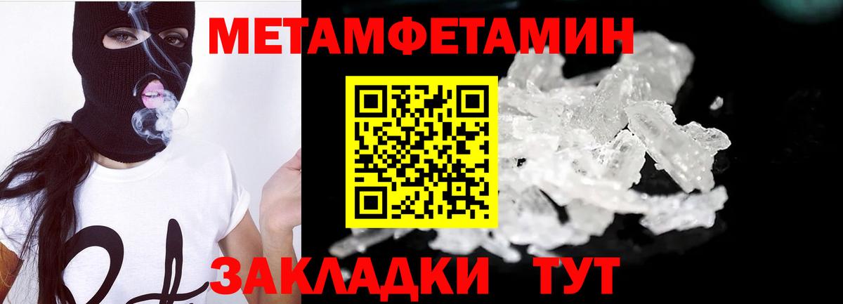 МЕТАМФЕТАМИН витя Красноармейск