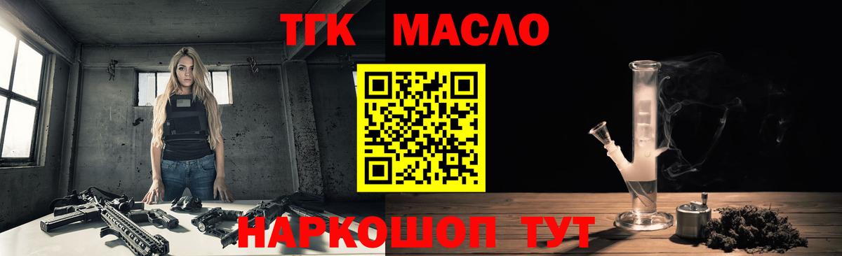 Красноармейск  Дистиллят ТГК концентрат  Вход с VPN 